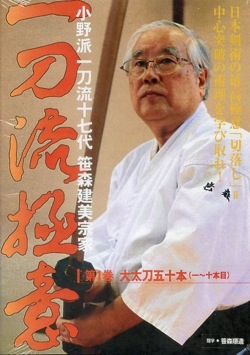 小野派
